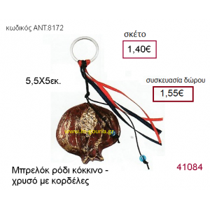 ΡΟΔΙ κεραμικό γούρι-δώρο με κορδέλες ΑΝΤ-8172